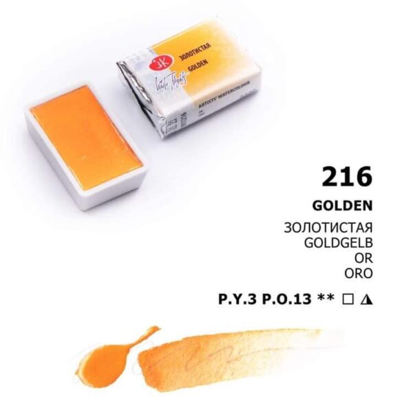 Akvarelová barva White Nights  Golden - odstín zlatá - 216 objem 2.5ml - Nevskaya Palitra St. Petersburg - Image 7