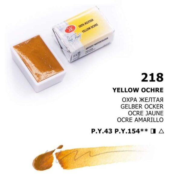 Akvarelová barva White Nights Yellow ochre - odstín okrová žlutá - 218 objem 2.5ml - Nevskaya Palitra St. Petersburg - Image 6
