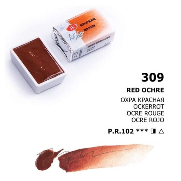 Akvarelová barva White Nights Red ochre - odstín okrově červená - 309 - objem 2.5ml - Nevskaya Palitra St. Petersburg - Image 6