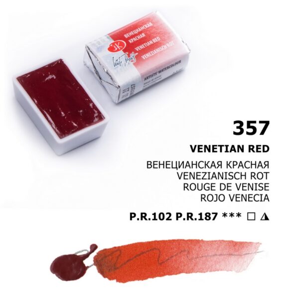 Akvarelová barva White Nights Venetian Red - odstín Benátská červená 357 - objem 2.5ml - Nevskaya Palitra St. Petersburg - Image 5