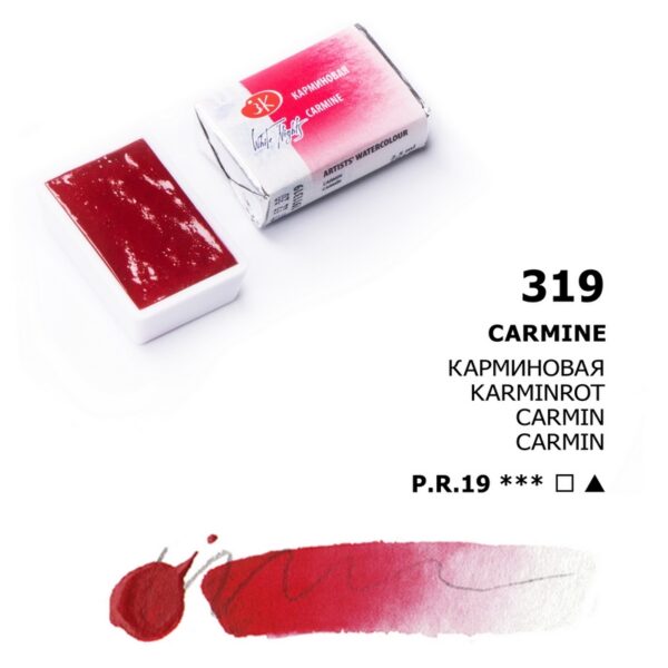 Akvarelová barva White Nights Carmine - odstín karmínová červená 319 - objem 2.5ml - Nevskaya Palitra St. Petersburg - Image 5