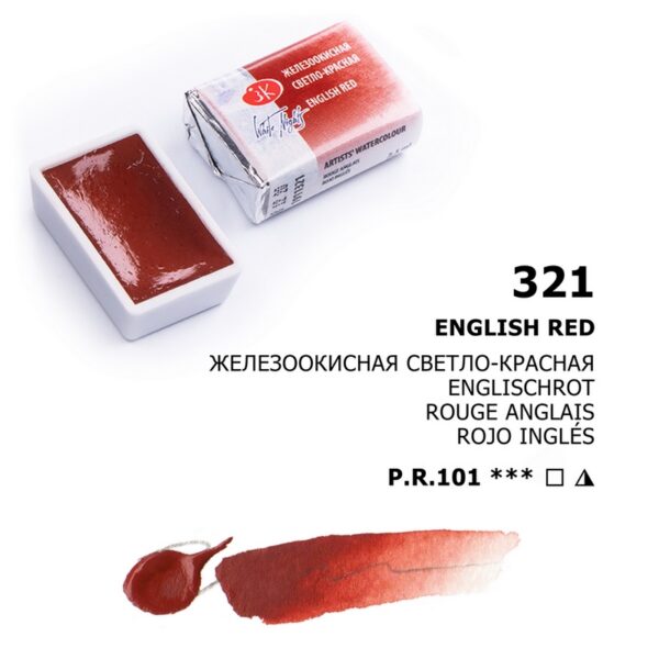 Akvarelová barva White Nights English Red - odstín Anglická červená 321 - objem 2.5ml - Nevskaya Palitra St. Petersburg - Image 5