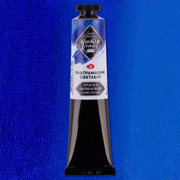 Ultramarine Light 501 Akryl Master Class Saint Petersburg
