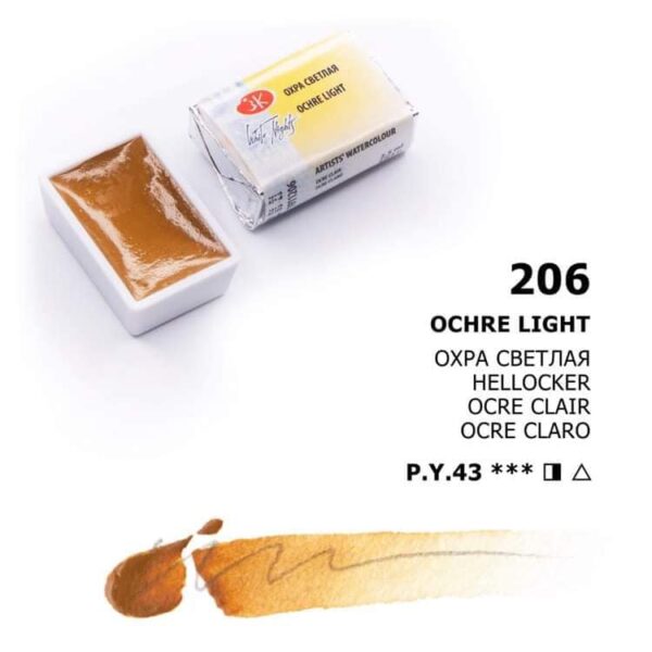 Akvarelová barva White Nights Orche light - odstín okrová světlá 206 - objem 2.5ml - Nevskaya Palitra St. Petersburg - Image 3