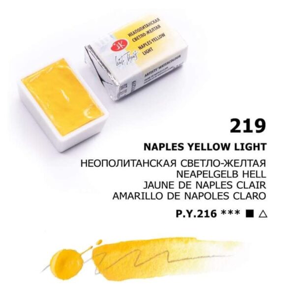 Akvarelová barva White Nights Naples yellow light - odstín žlutá - 219 objem 2.5ml - Nevskaya Palitra St. Petersburg - Image 4