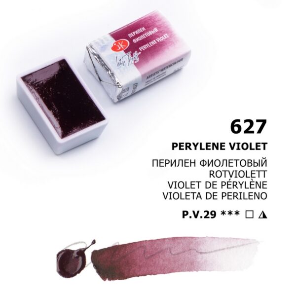 Akvarelová barva White Nights Perylene Violet - odstín fialová 627 - objem 2.5ml - Nevskaya Palitra St. Petersburg - Image 3