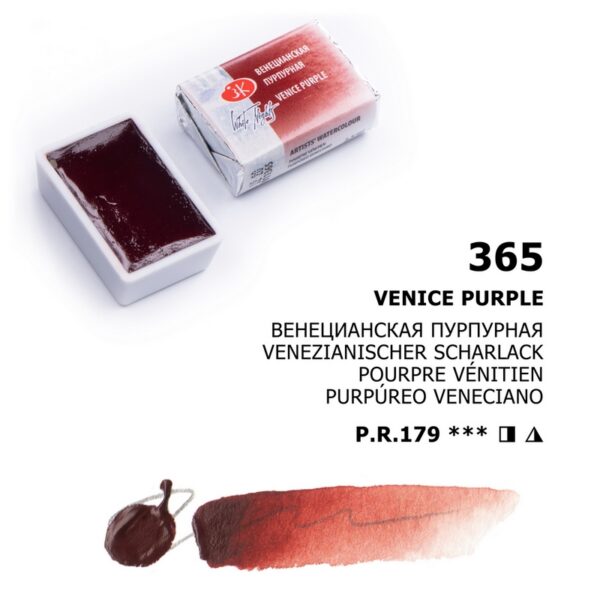 Akvarelová barva White Nights Venice Purple - odstín Benátská purpurová 365 - objem 2.5ml - Nevskaya Palitra St. Petersburg - Image 2