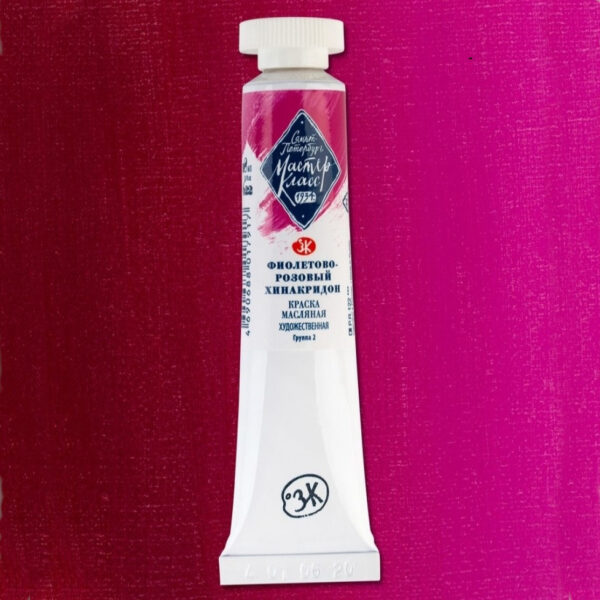 Quinacridone Violet rose 622 - olej -Master Class
